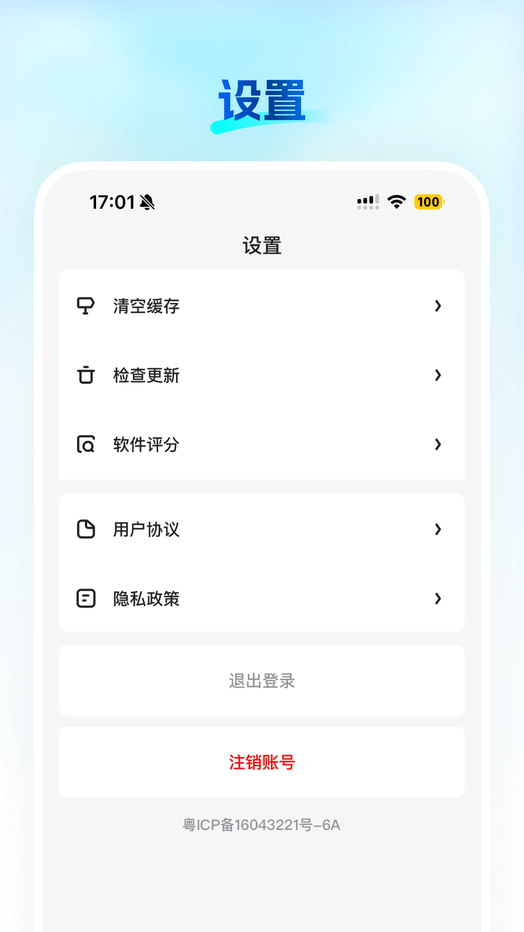 知播安卓版图1