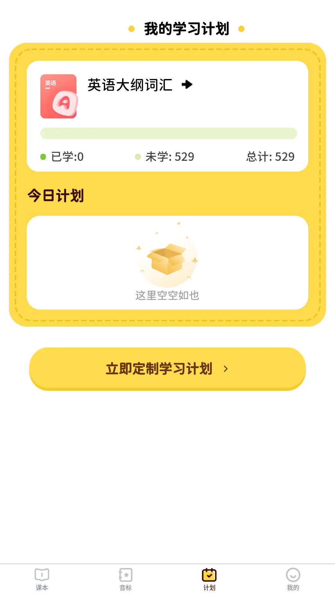 单词拼读王(3)