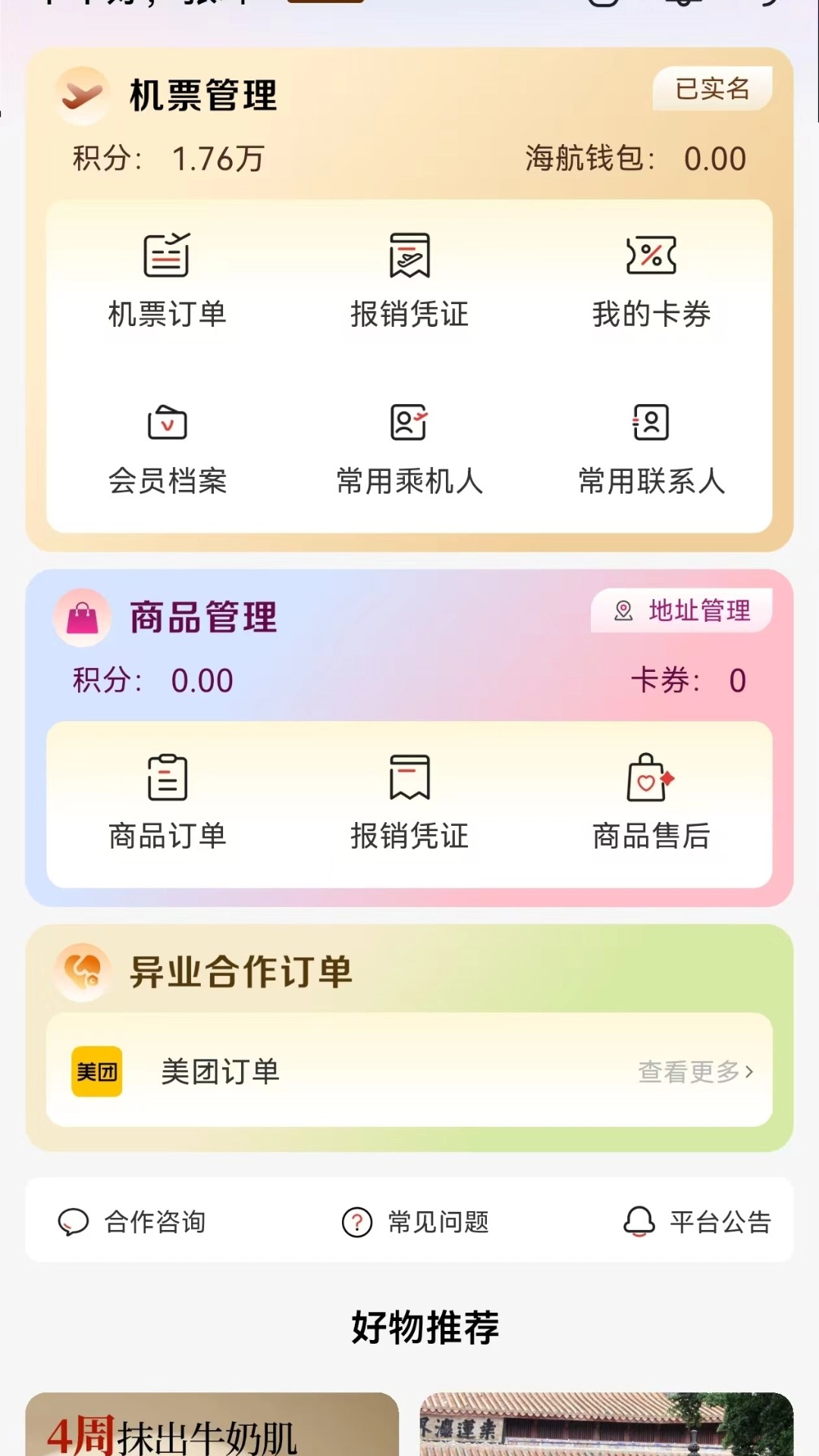 飞飞乐(2)