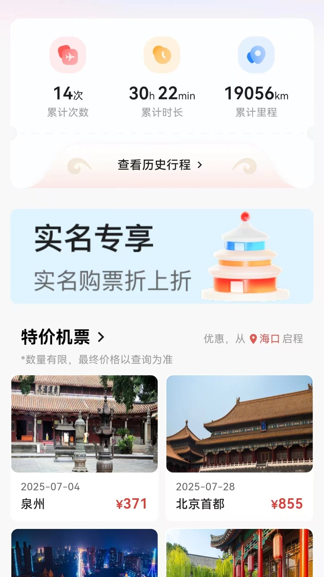 飞飞乐(1)