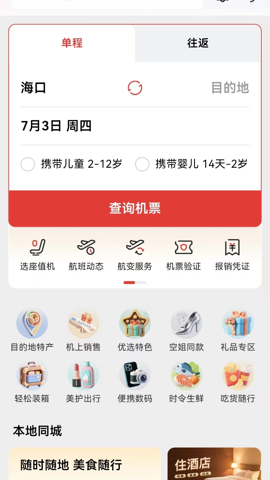 飞飞乐(3)