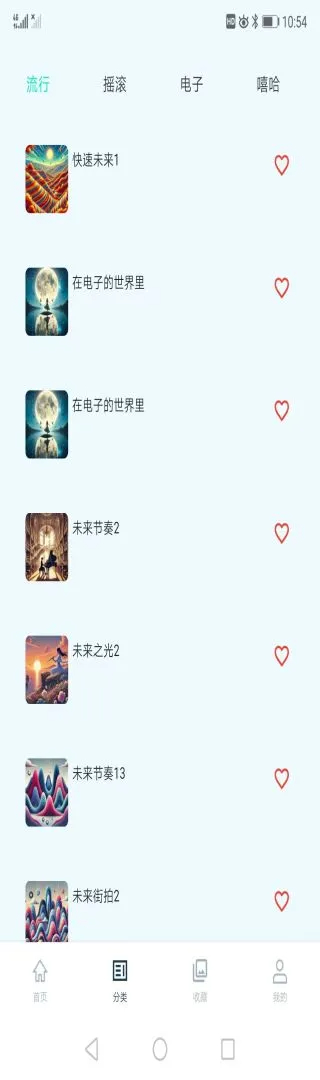 云极音乐手机版图2