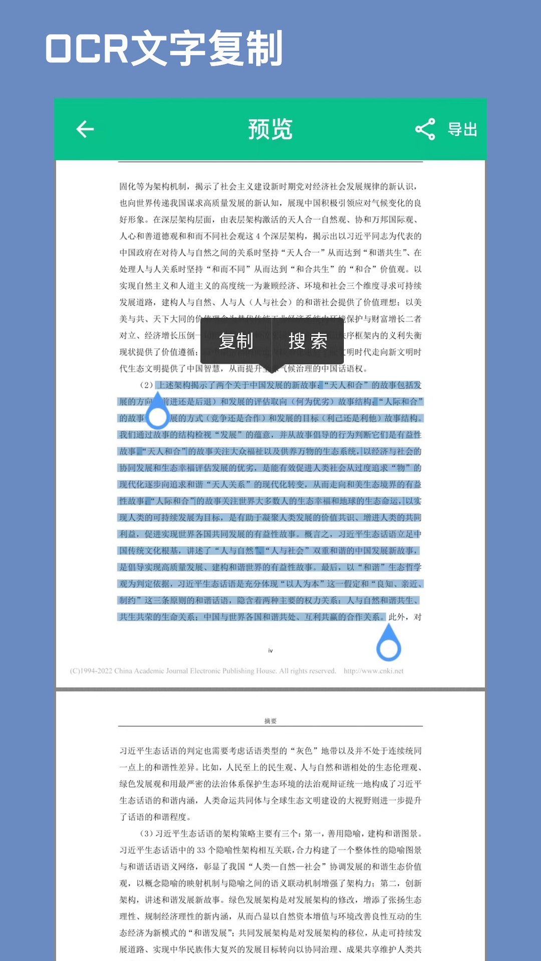 CAJ文献阅读器老版图1
