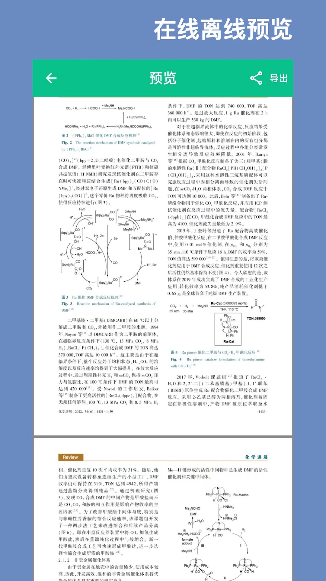 CAJ文献阅读器老版图4
