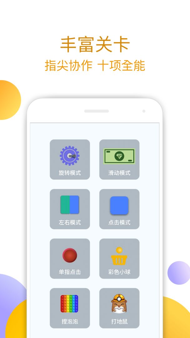 手速大师(1)