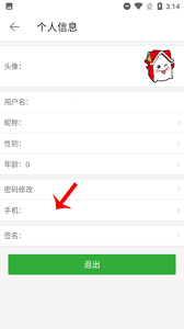 房产超市解绑手机号的操作步骤是怎样的