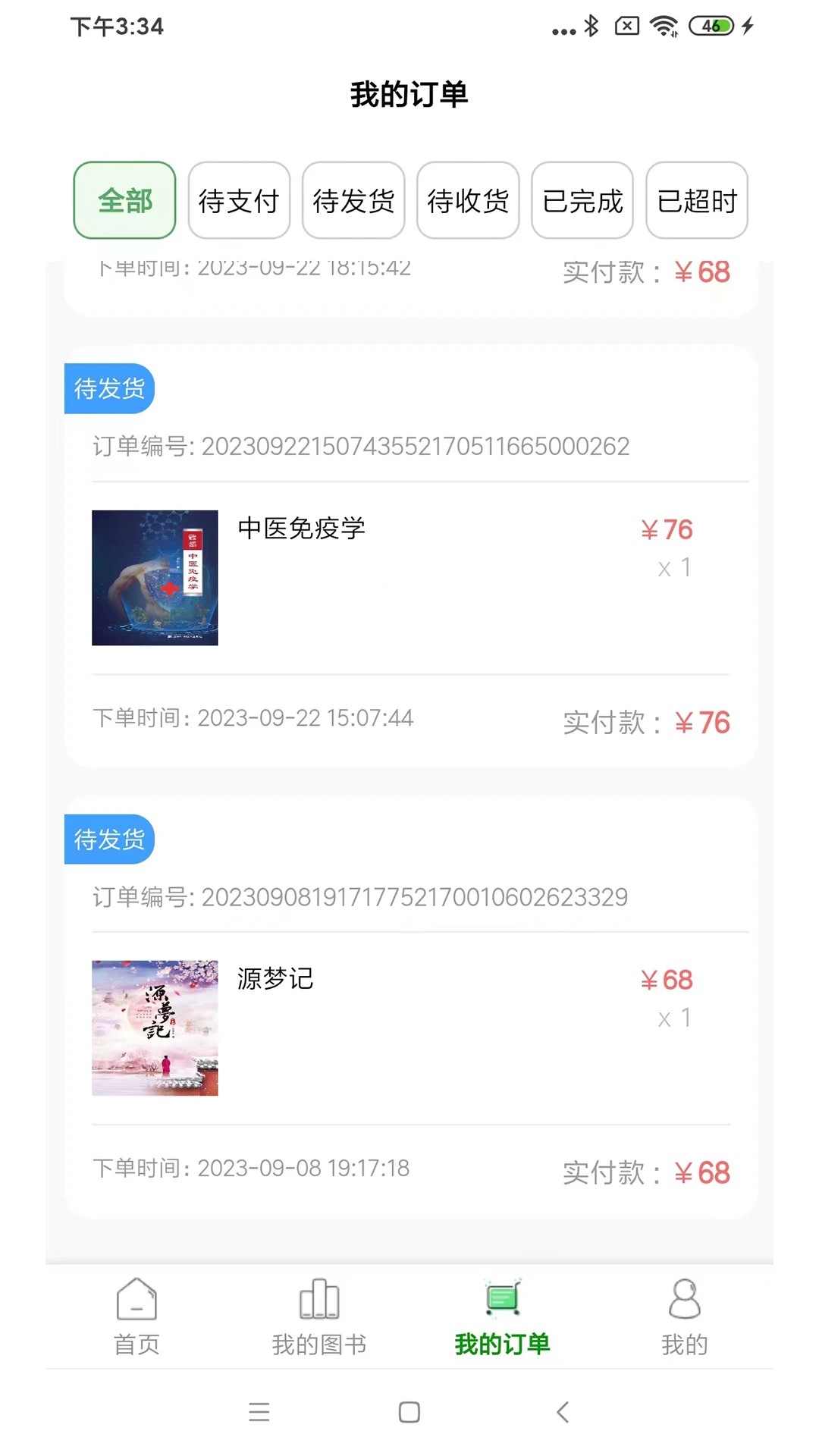 疯子读书自定义版图2