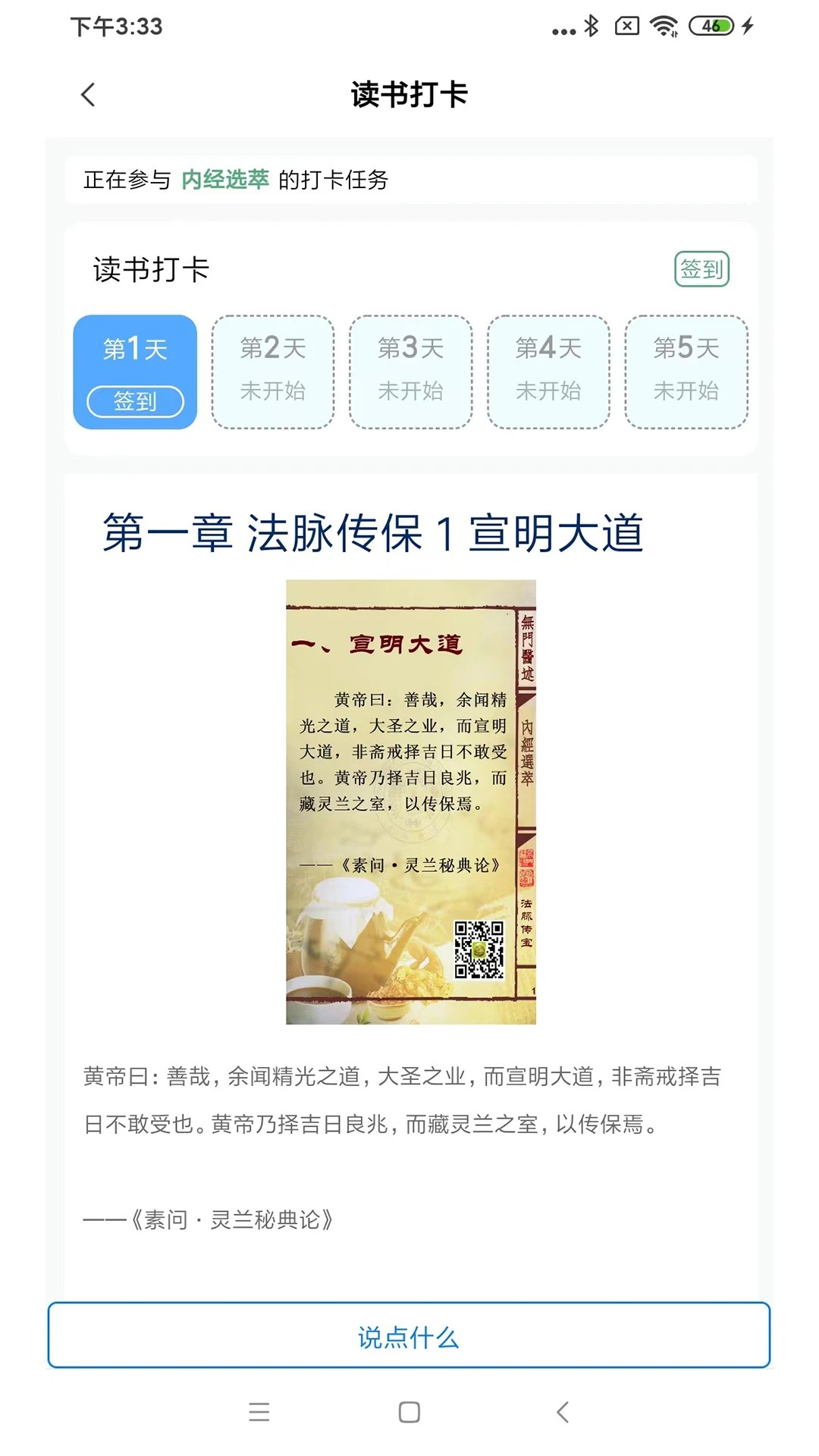 疯子读书自定义版图3