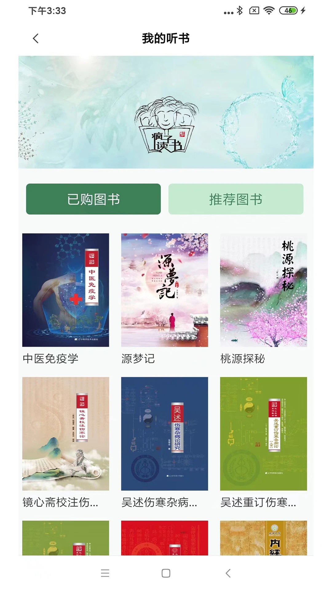 疯子读书自定义版图1