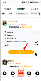 伴心平台怎么申请成为接单者