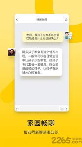 贝聊家长版的使用方法是什么