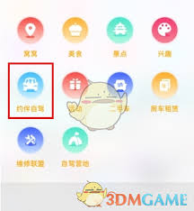 窝友自驾平台上怎样发布约伴信息