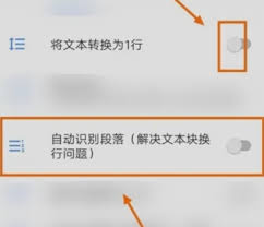 芒果游戏翻译app如何实现段落的自动识别