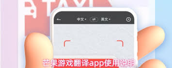 芒果游戏翻译app的翻译操作步骤是怎样的