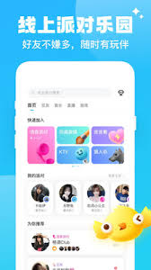 伴心平台上怎样发布陪玩相关信息