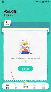 阿柴记账app共享账单的操作方法是怎样的