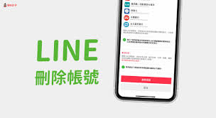 倾友账号怎样注销