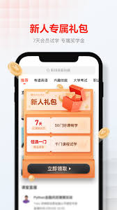 网易云课堂这款app具备哪些功能呢？