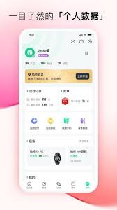 怎样在咕咚运动app里删除记录