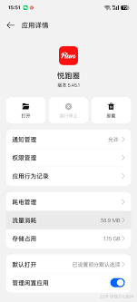 咕咚运动app怎样关闭广告弹窗