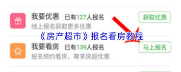 房产超市怎么更换城市