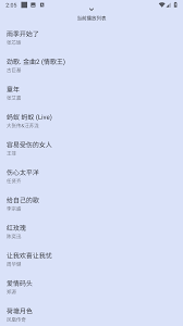 适配音乐应用怎样导入歌单