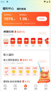 速看短剧app获取金币的方法有哪些