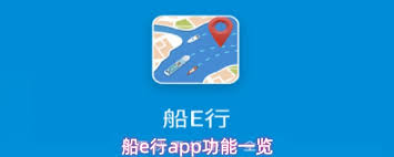 船e行里要怎么给船舶做绑定操作