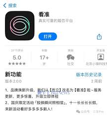 怎样在看准app上完成改名操作