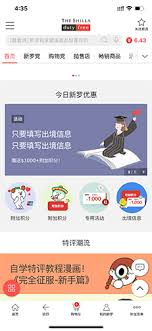 新罗免税店积分的领取方法是什么