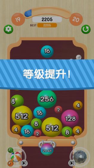 2026球球3D(3)
