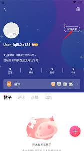 爱优漫的改名操作要怎么完成