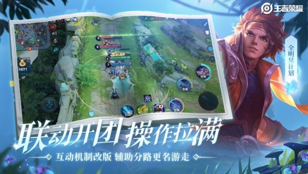 王者荣耀高帧助手