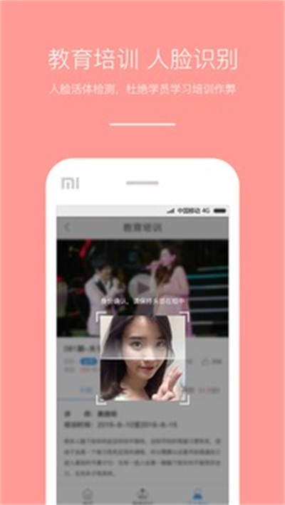 优e师官方最新版图2