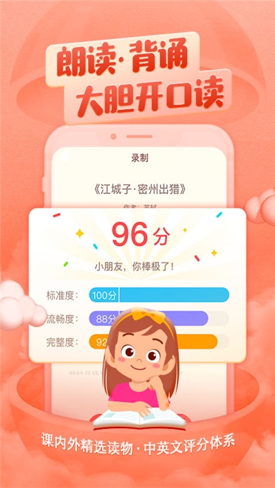 喜马拉雅儿童正版(3)