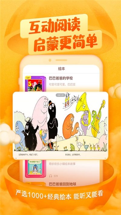 喜马拉雅儿童正版(1)