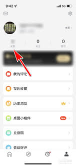 怎样在句读里关注他人