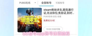 GG租号app账号注销的操作方法是什么