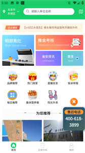 舌尖安全网app的视频回放功能该怎么操作