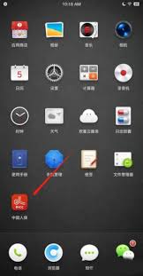 中国人保app里怎么操作保单变更