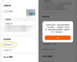 klook客路订单取消的操作方法是什么