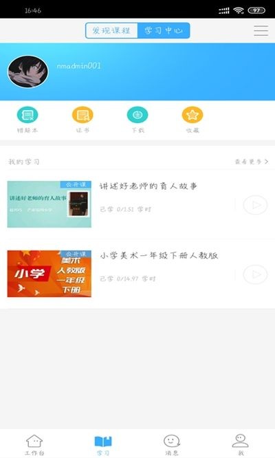 今天网校通用版图1