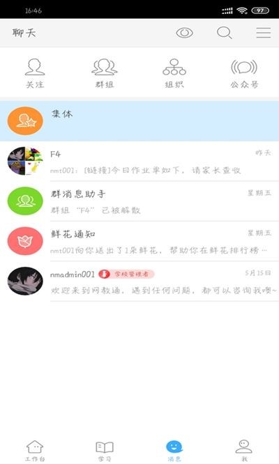 今天网校通用版图3