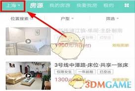 在六六直租平台上怎样完成租房流程