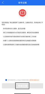 商丘便民网的账号注销操作该怎么进行呢？
