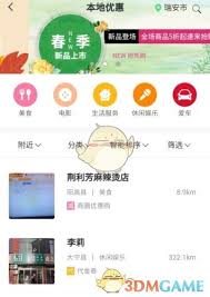 晋享生活优惠券的领取方法是什么