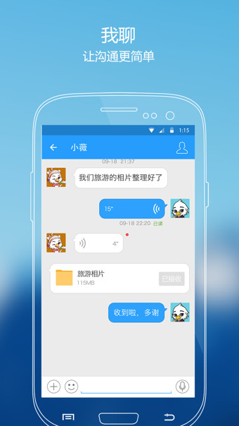 115网盘安卓直装版图3