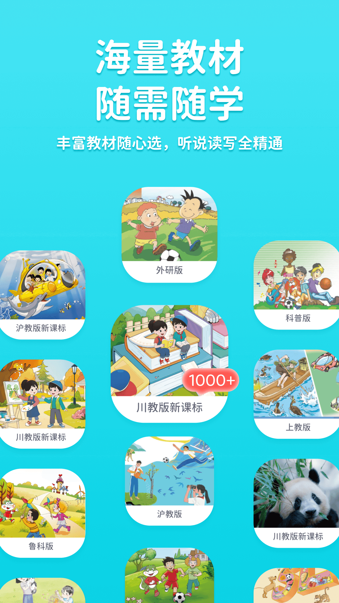 途正手机免费版图2