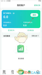 往约到家app账号申诉的操作方法是什么