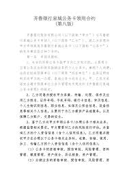 泉城行的授权操作该怎么开展